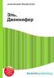 Эль, Дженнифер, Джесси Рассел 
