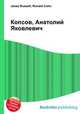 Копсов, Анатолий Яковлевич, Джесси Рассел 
