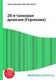 20-я танковая дивизия (Германия), Джесси Рассел 