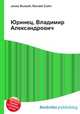 Юринец, Владимир Александрович, Джесси Рассел 