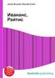 Ивананс, Райтис, Джесси Рассел 