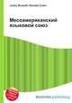 Месоамериканский языковой союз, Джесси Рассел 
