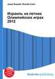 Израиль на летних Олимпийских играх 2012, Джесси Рассел 