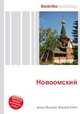 Новоомский, Джесси Рассел 