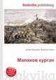 Малахов курган, Джесси Рассел 