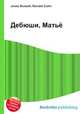 Дебюши, Матьё, Джесси Рассел 