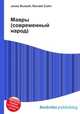 Мавры (современный народ), Джесси Рассел 