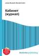 Кабинет (журнал), Джесси Рассел 
