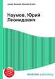 Наумов, Юрий Леонидович, Джесси Рассел 