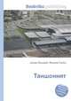 Таншоннят, Джесси Рассел 