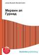 Мервин ап Гуриад, Джесси Рассел 