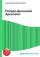 Псевдо-Дионисий Ареопагит, Джесси Рассел 