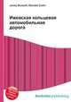 Ижевская кольцевая автомобильная дорога, Джесси Рассел 