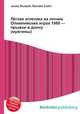 Лёгкая атлетика на летних Олимпийских играх 1980 — прыжки в длину (мужчины), Джесси Рассел 