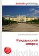 Рундальский дворец, Джесси Рассел 