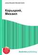 Корыцкий, Михаил, Джесси Рассел 