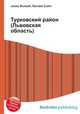 Турковский район (Львовская область), Джесси Рассел 