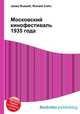 Московский кинофестиваль 1935 года, Джесси Рассел 