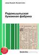 Радомышльская бумажная фабрика, Джесси Рассел 