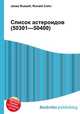 Список астероидов (50301—50400), Джесси Рассел 
