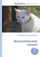 Анатолийская кошка, Джесси Рассел 