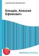 Клещёв, Алексей Ефимович, Джесси Рассел 