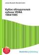 Кубок обладателей кубков УЕФА 1984/1985, Джесси Рассел 