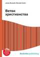 Ветви христианства, Джесси Рассел 