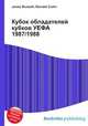 Кубок обладателей кубков УЕФА 1987/1988, Джесси Рассел 