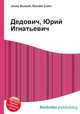 Дедович, Юрий Игнатьевич, Джесси Рассел 