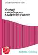 Отряды самообороны Кодорского ущелья, Джесси Рассел 