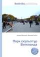 Парк скульптур Вигеланда, Джесси Рассел 
