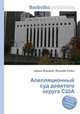 Апелляционный суд девятого округа США, Джесси Рассел 