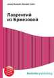 Лаврентий из Бржезовой, Джесси Рассел 