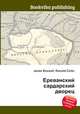 Ереванский сардарский дворец, Джесси Рассел 