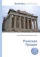 Римская Греция, Джесси Рассел 