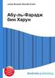 Абу-ль-Фарадж бин Харун, Джесси Рассел 