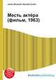 Месть актёра (фильм, 1963), Джесси Рассел 