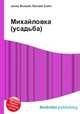 Михайловка (усадьба), Джесси Рассел 