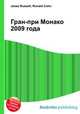 Гран-при Монако 2009 года, Джесси Рассел 