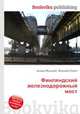 Финляндский железнодорожный мост, Джесси Рассел 