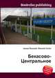 Бекасово-Центральное, Джесси Рассел 