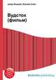 Вудсток (фильм), Джесси Рассел 