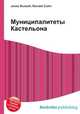 Муниципалитеты Кастельона, Джесси Рассел 