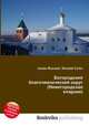 Богородский благочиннический округ (Нижегородская епархия), Джесси Рассел 