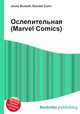 Ослепительная (Marvel Comics), Джесси Рассел 