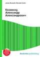 Козмеску, Александр Александрович, Джесси Рассел 