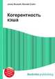 Когерентность кэша, Джесси Рассел 