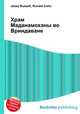 Храм Маданамоханы во Вриндаване, Джесси Рассел 