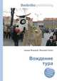 Вождение тура, Джесси Рассел 